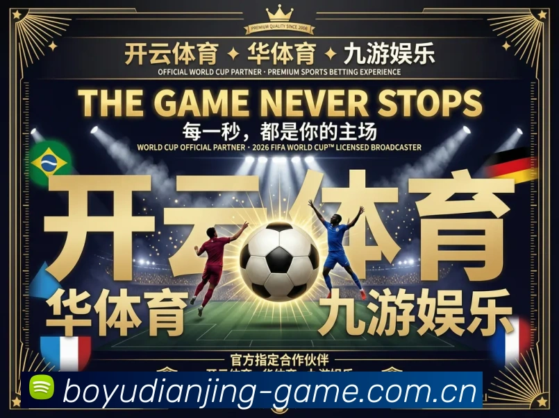 体育赛事